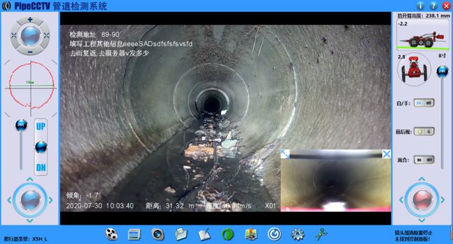 吉林管道CCTV检测专家-炜誉市政工程有限公司